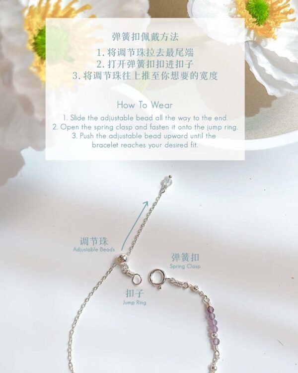 初见｜First Glance - 手链｜Bracelet - Image 6