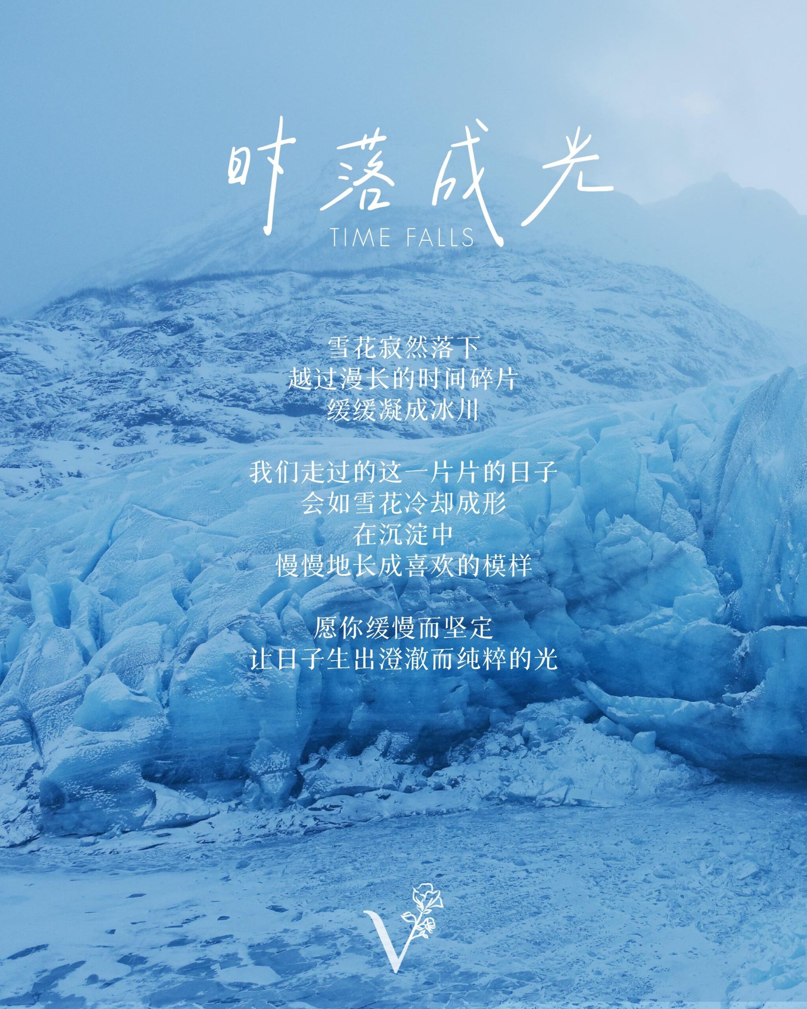 时落成光|Time Falls - Image 5