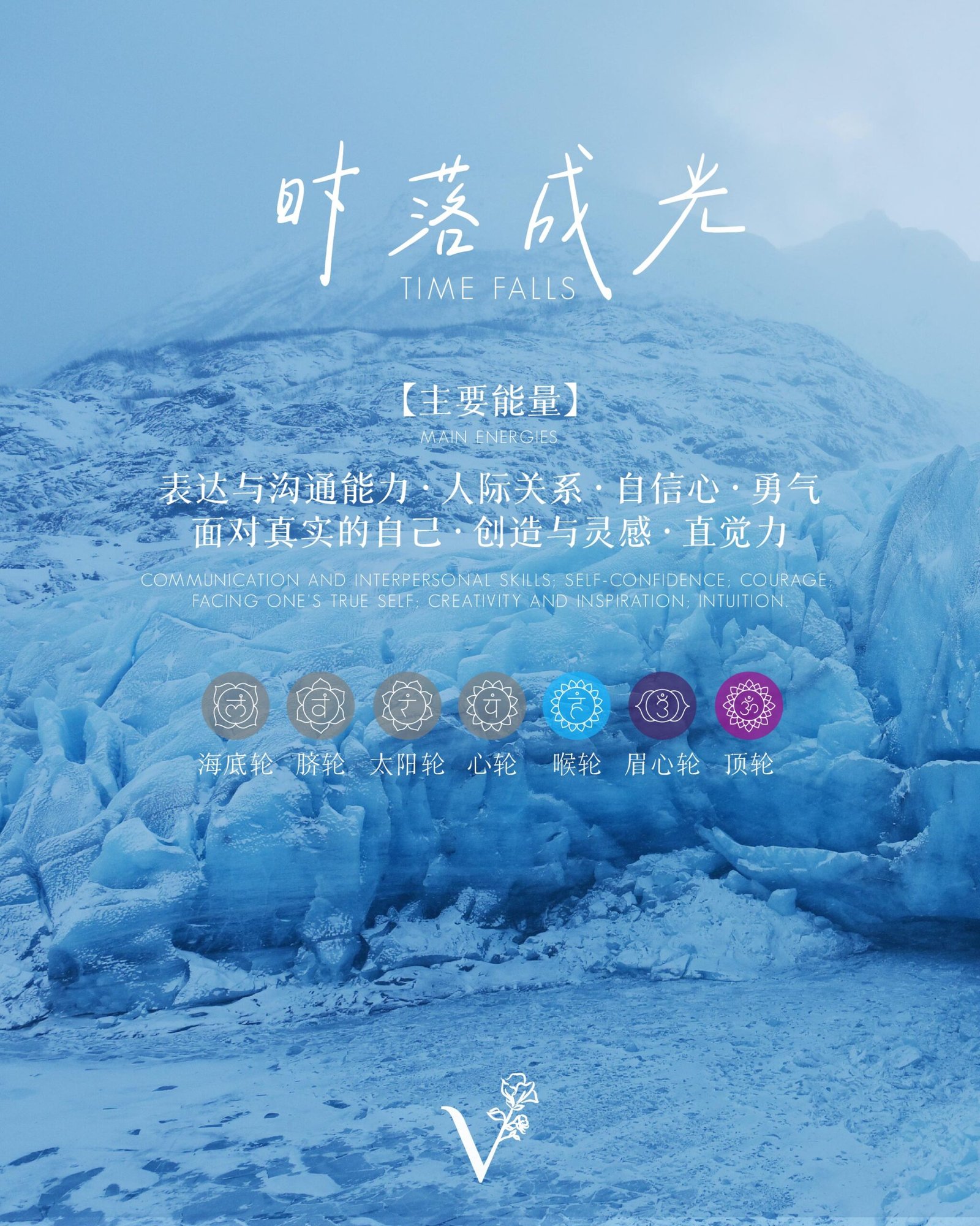 时落成光|Time Falls - Image 6