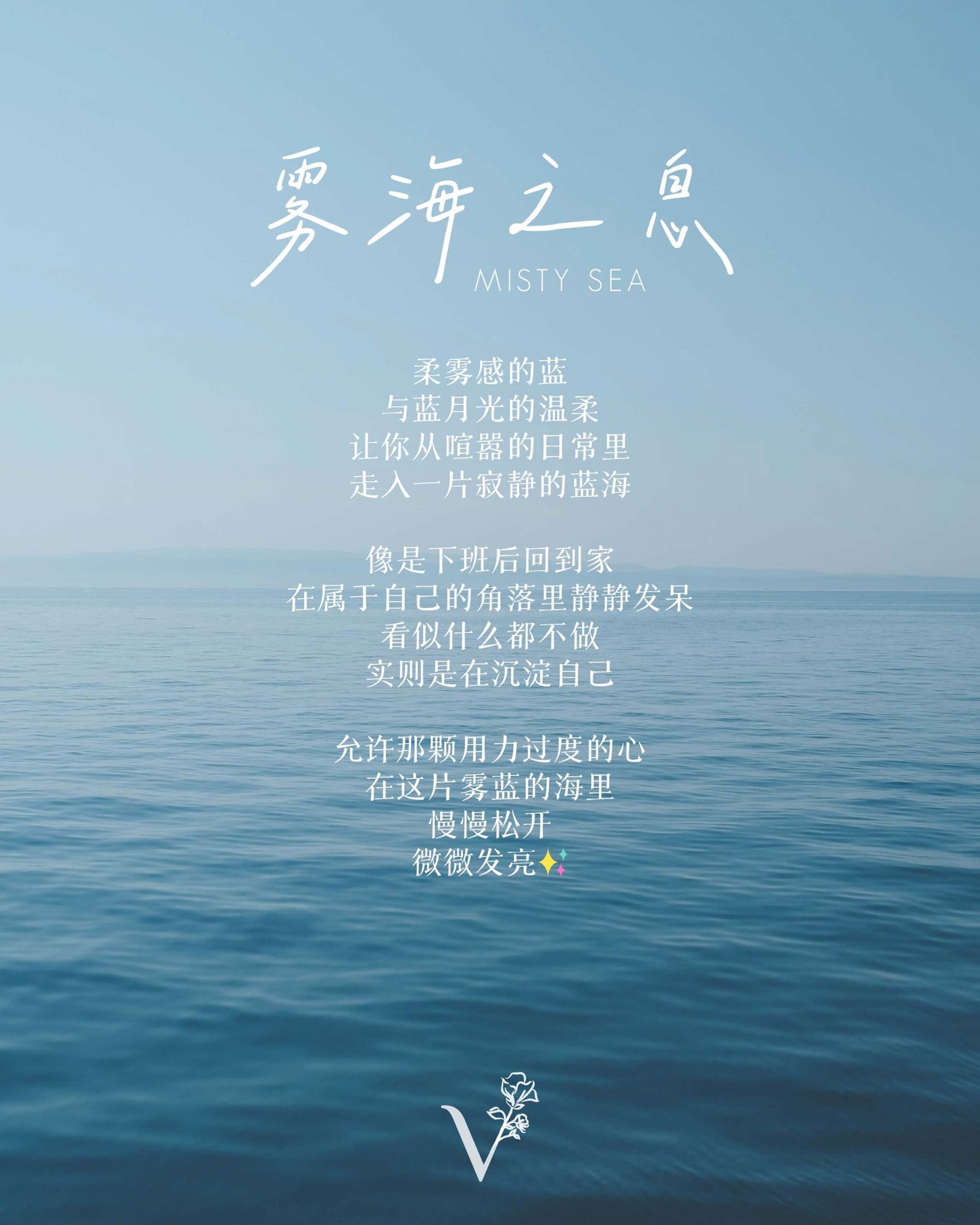 雾海之息|Misty Sea - Image 6
