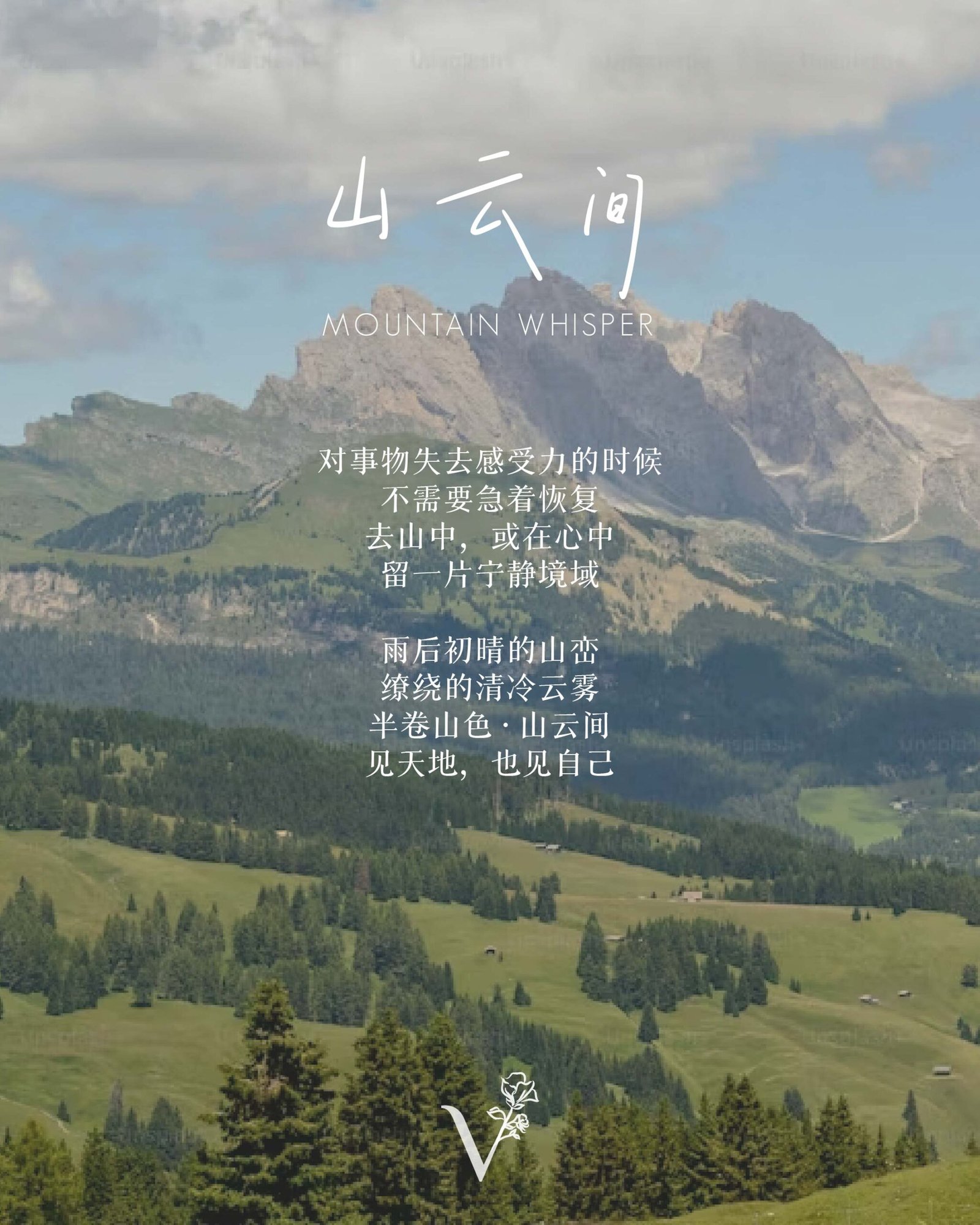 山云间|Mountain Whispers - 圆珠款 - Image 9