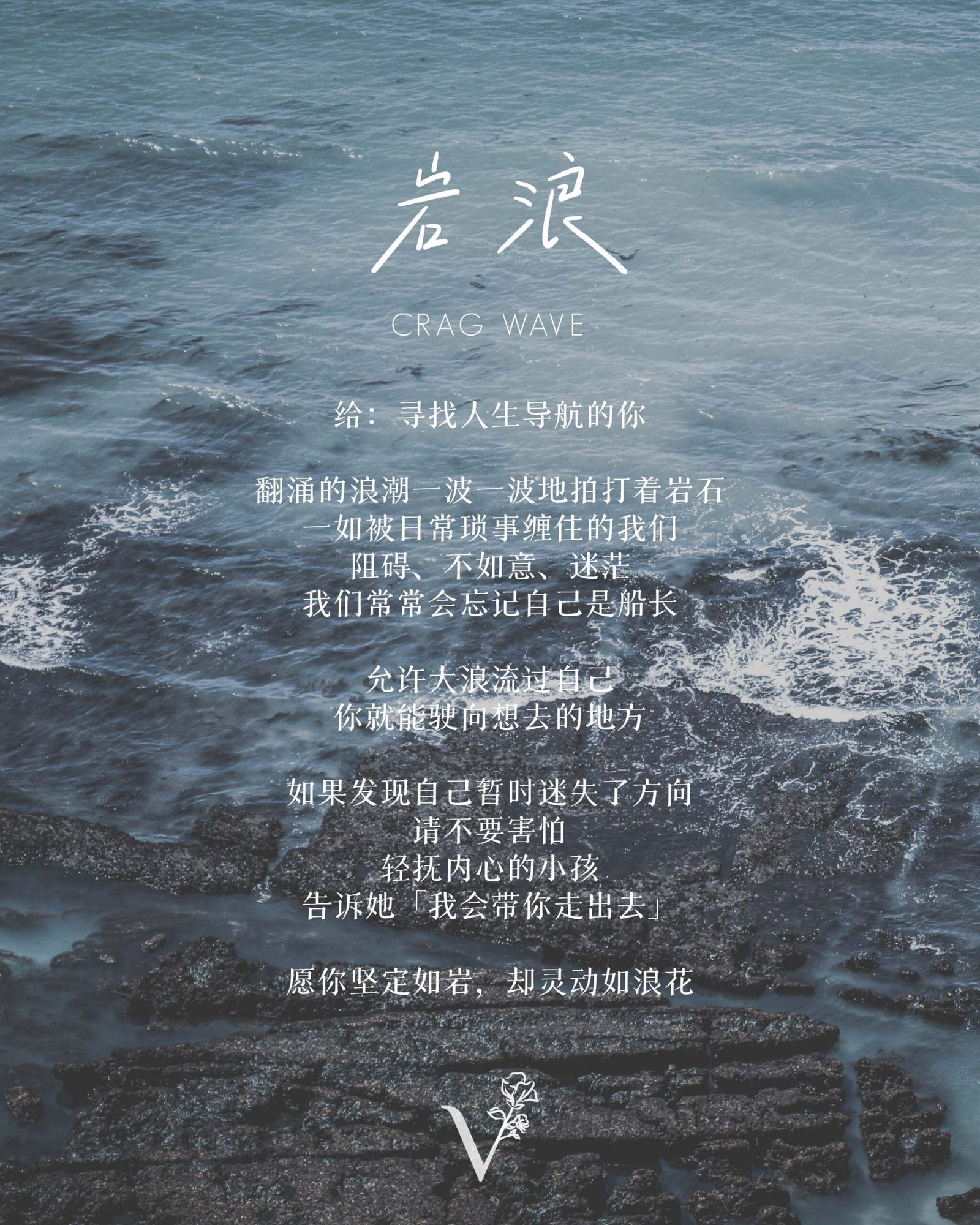 岩浪|Crag Wave - Image 7
