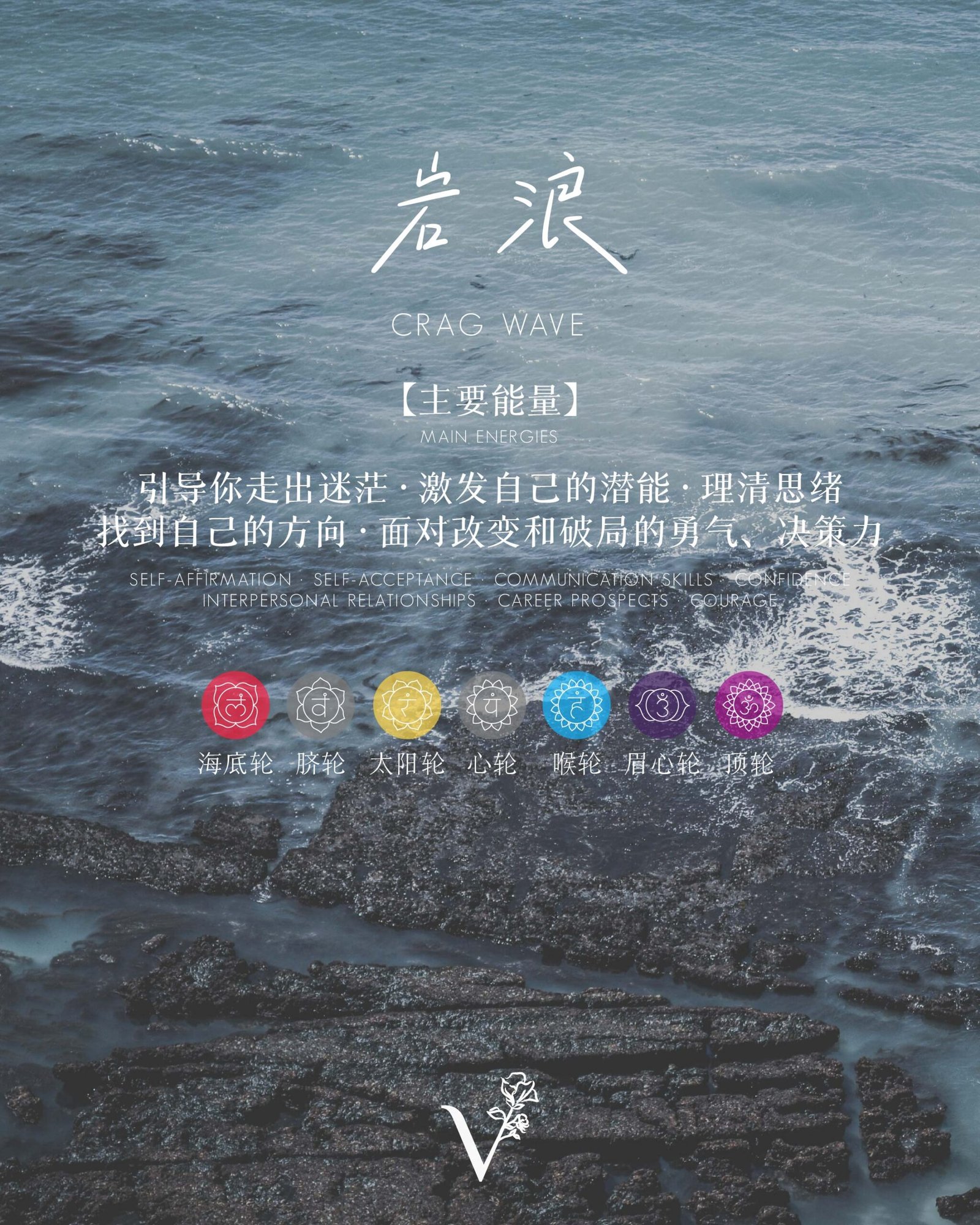 岩浪|Crag Wave - Image 8