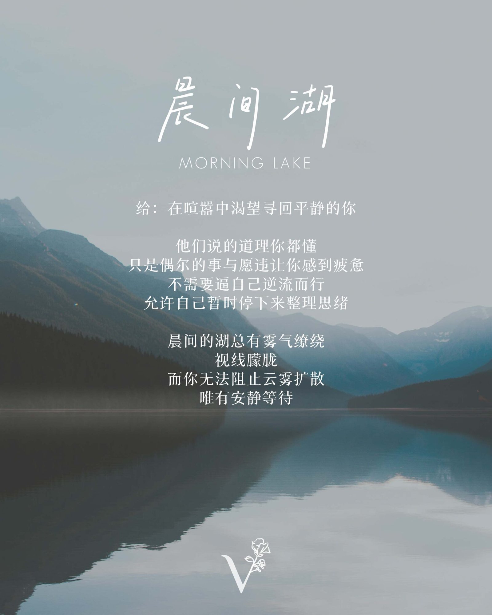 晨间湖|Morning Lake - Image 7