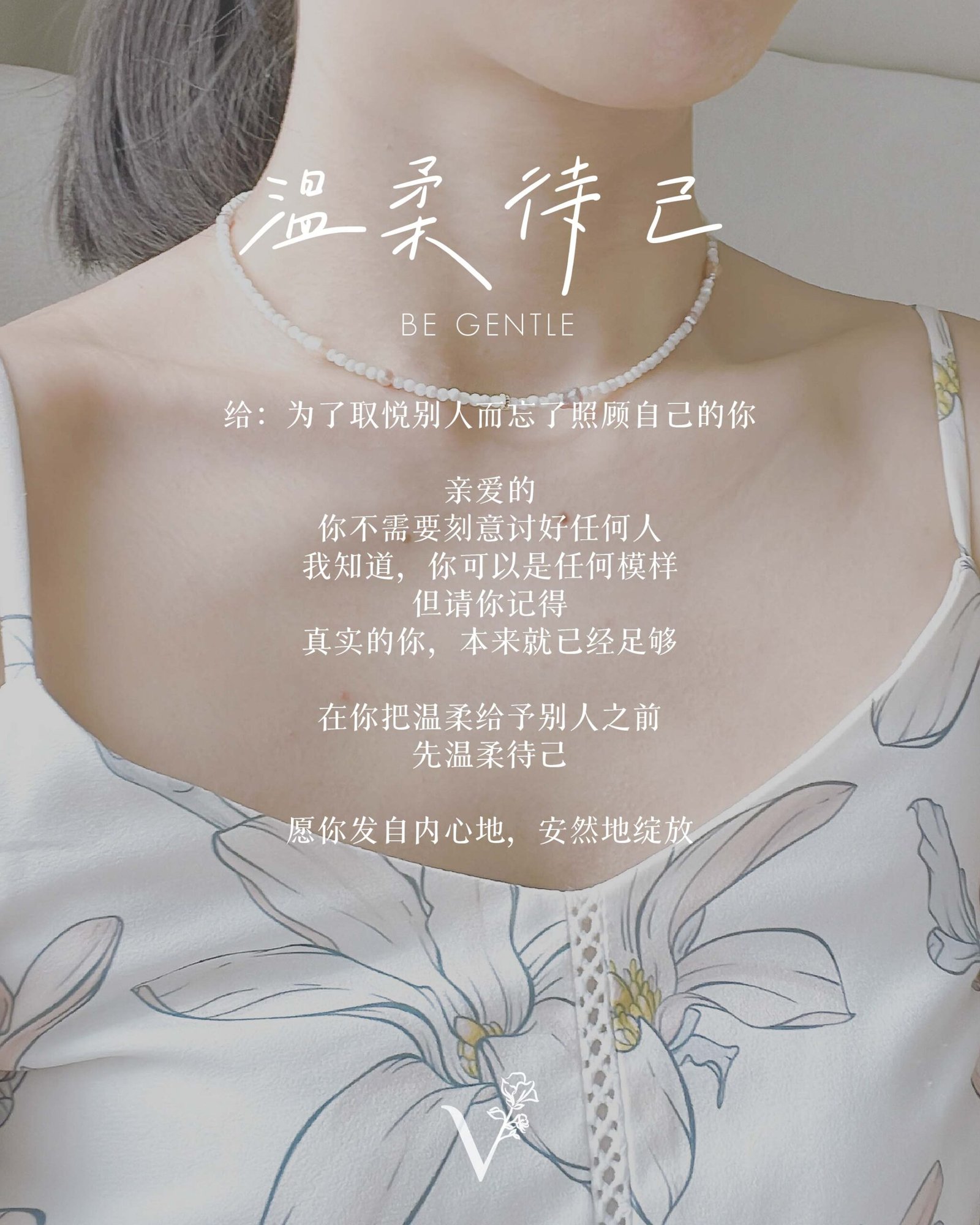 温柔待己|Be Gentle - 手链款 - Image 8