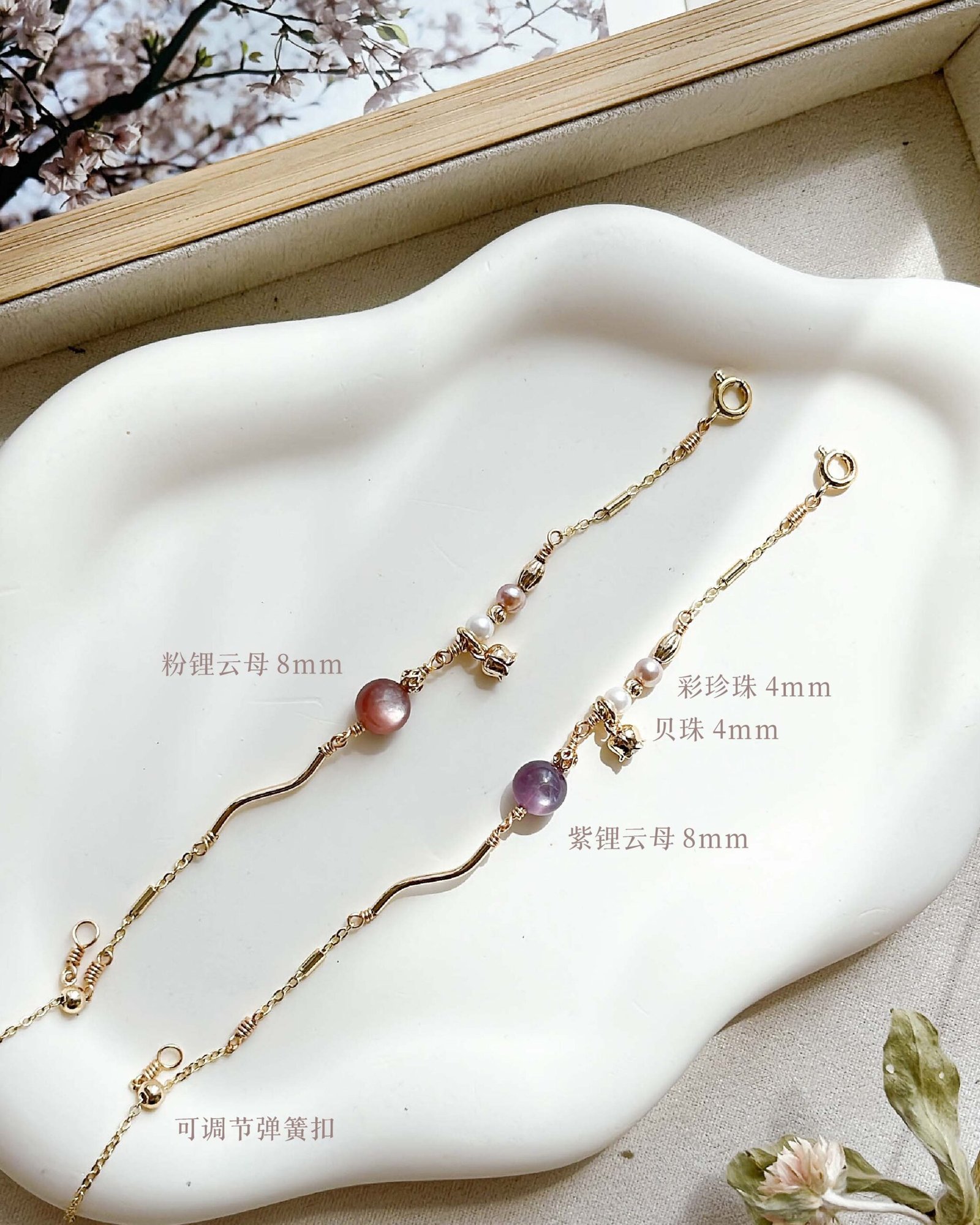 生如夏花|Bloom Like Summer Flowers - 手链款|Bracelet - Image 3