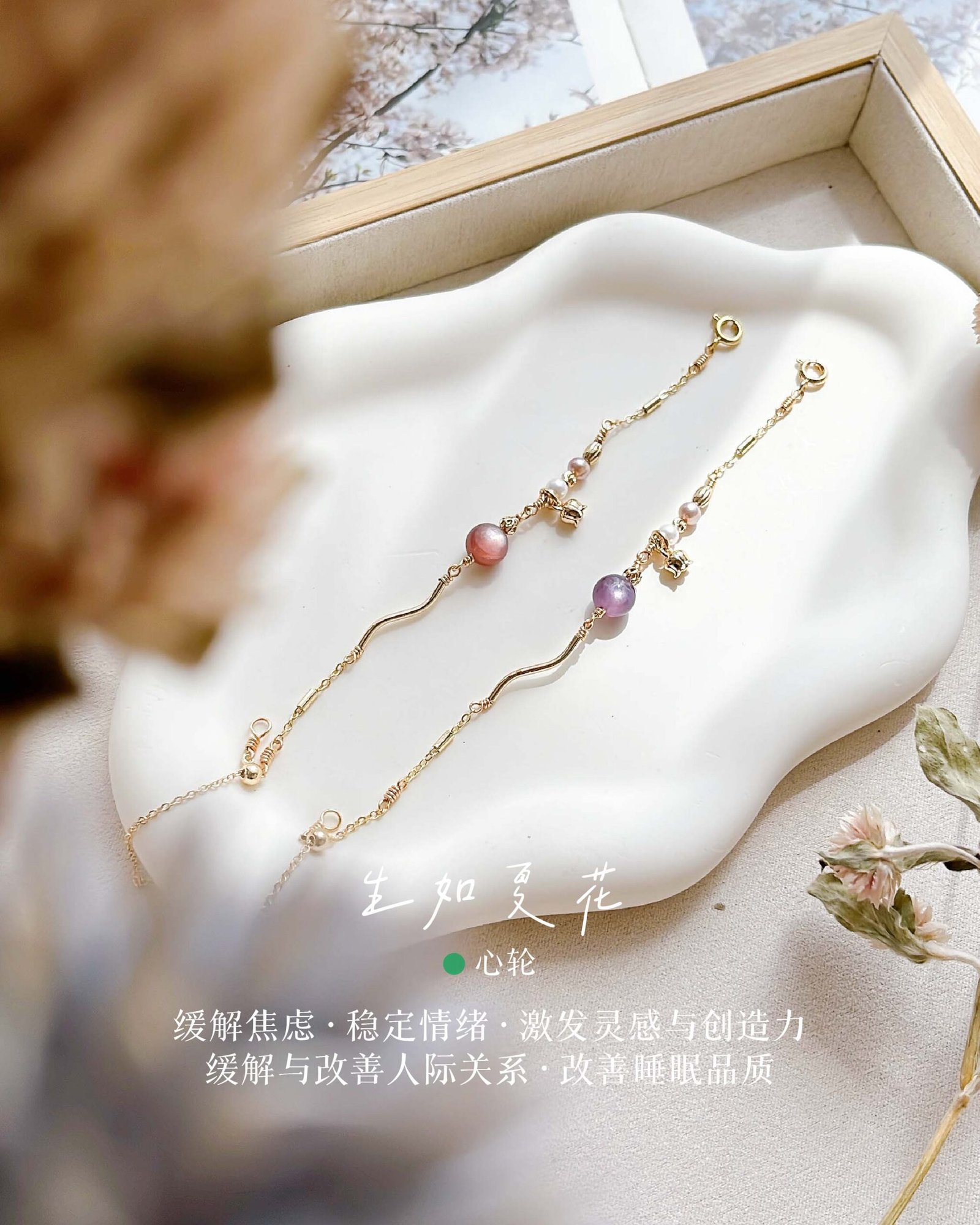 生如夏花|Bloom Like Summer Flowers - 手链款|Bracelet - Image 4