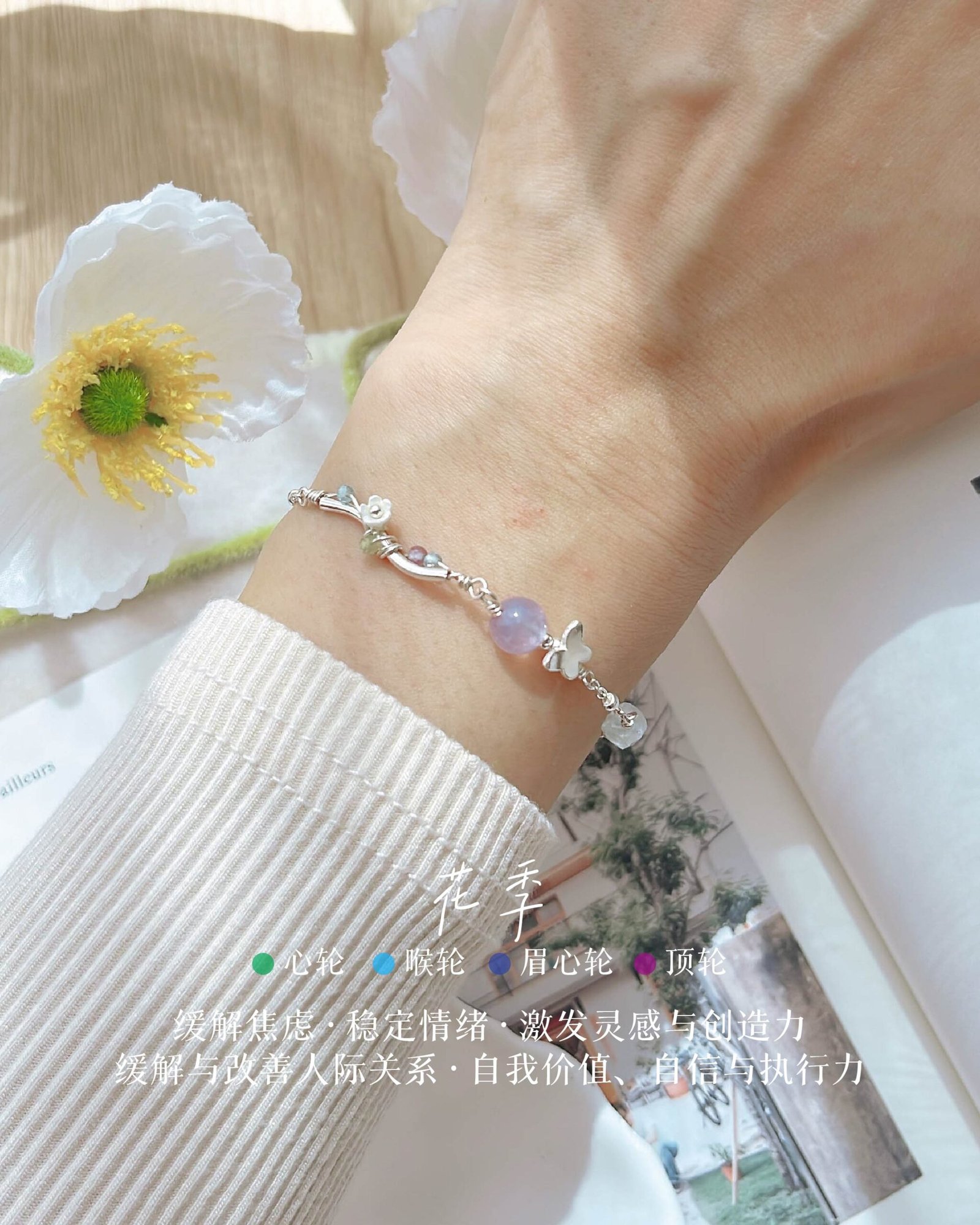 花季|Blooming Season - 手链|Bracelet - Image 4